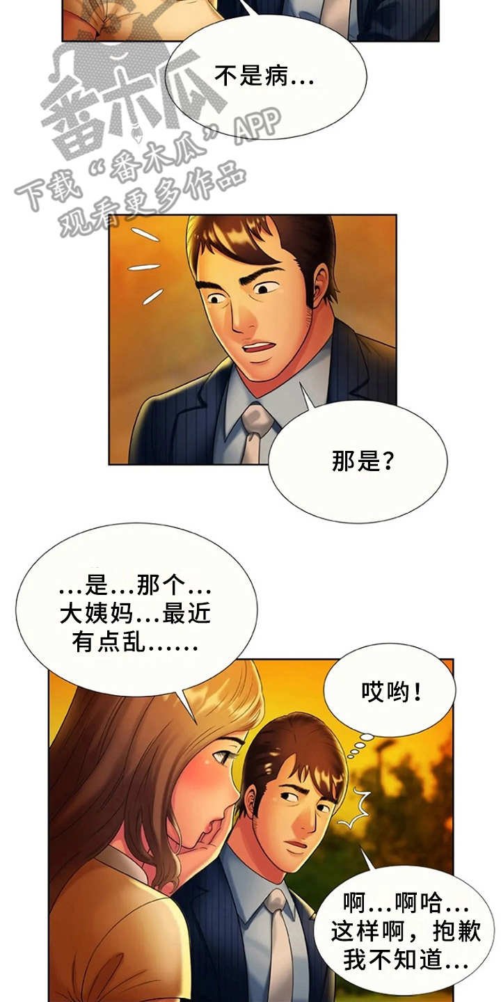 第25章：想法转变