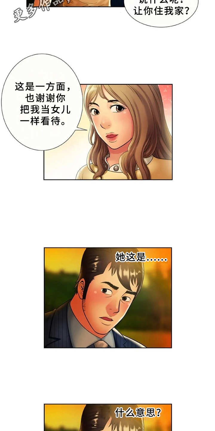 第25章：想法转变