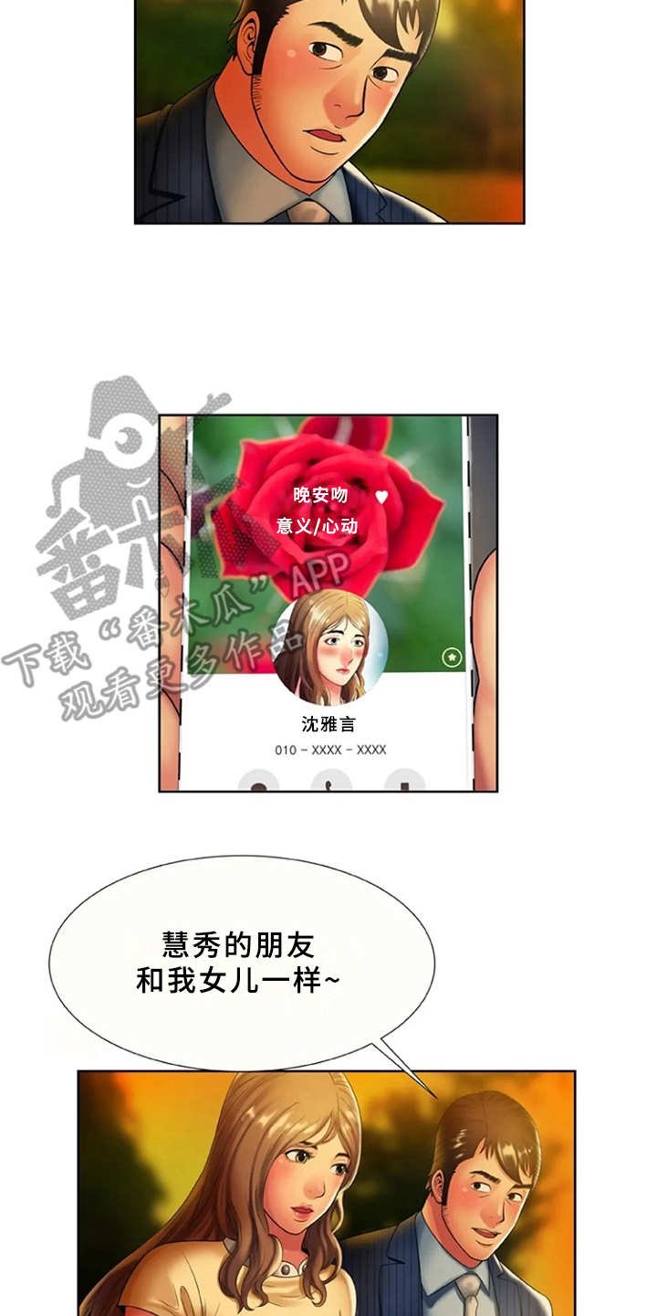 第25章：想法转变