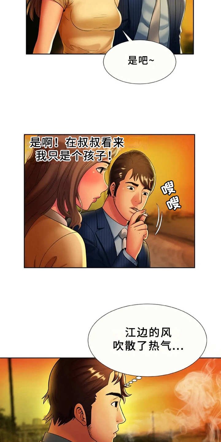 第25章：想法转变