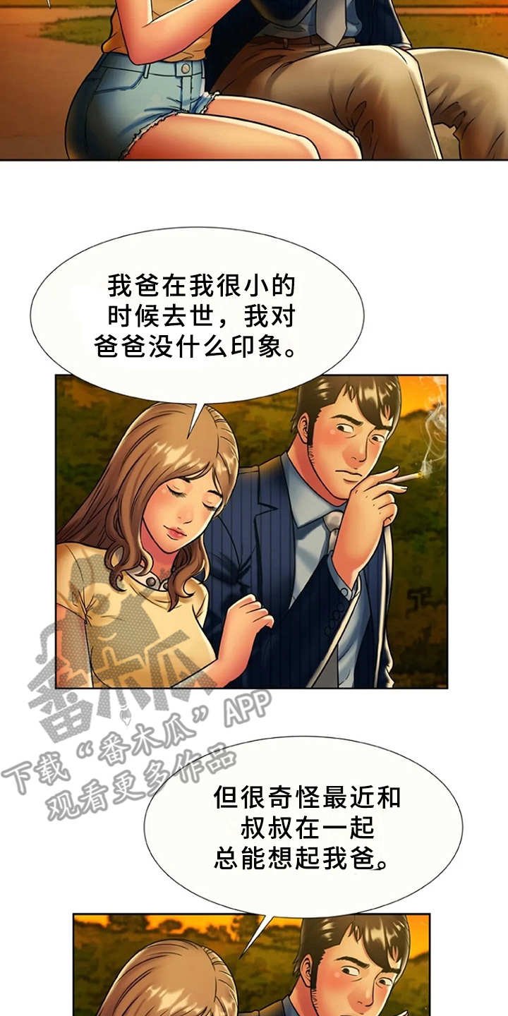 第25章：想法转变