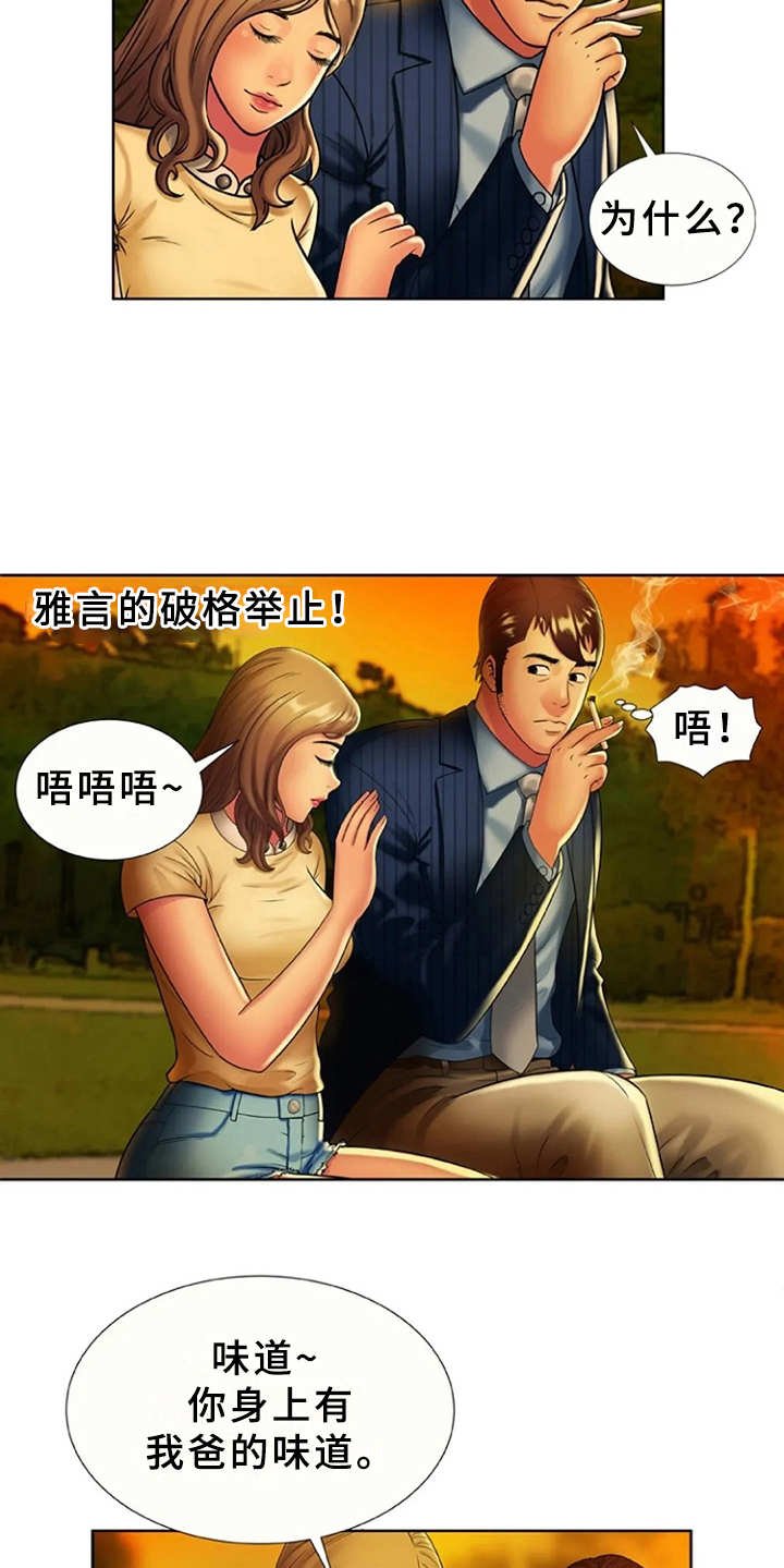 第25章：想法转变