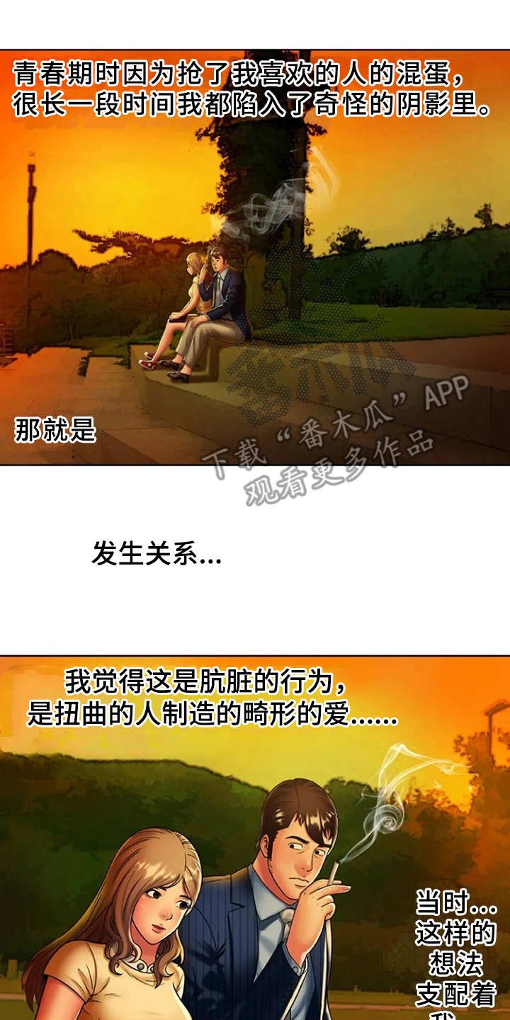 第25章：想法转变