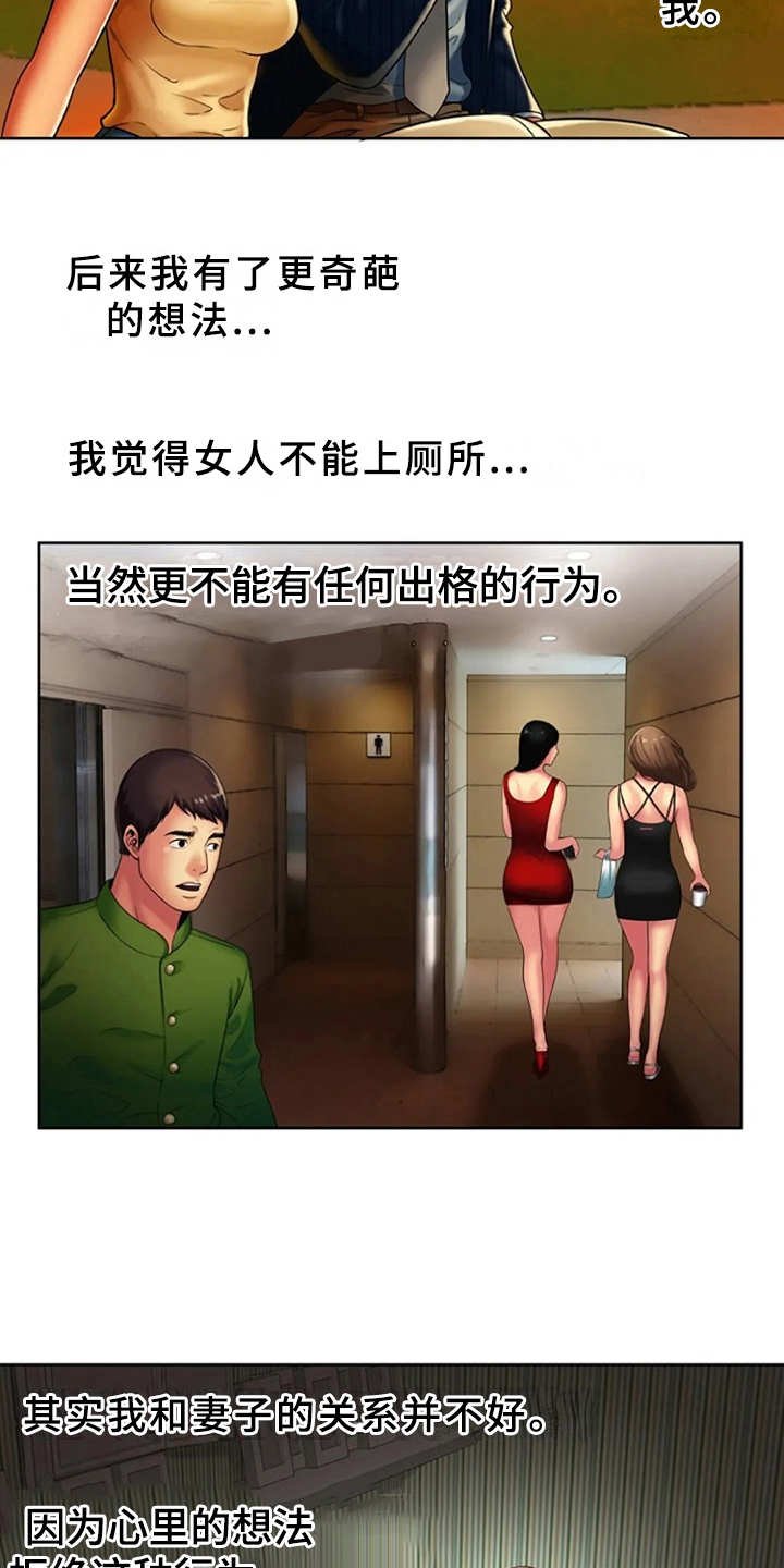 第25章：想法转变