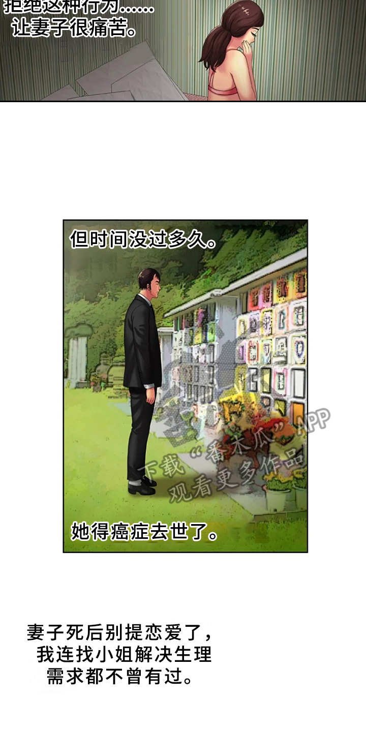 第25章：想法转变