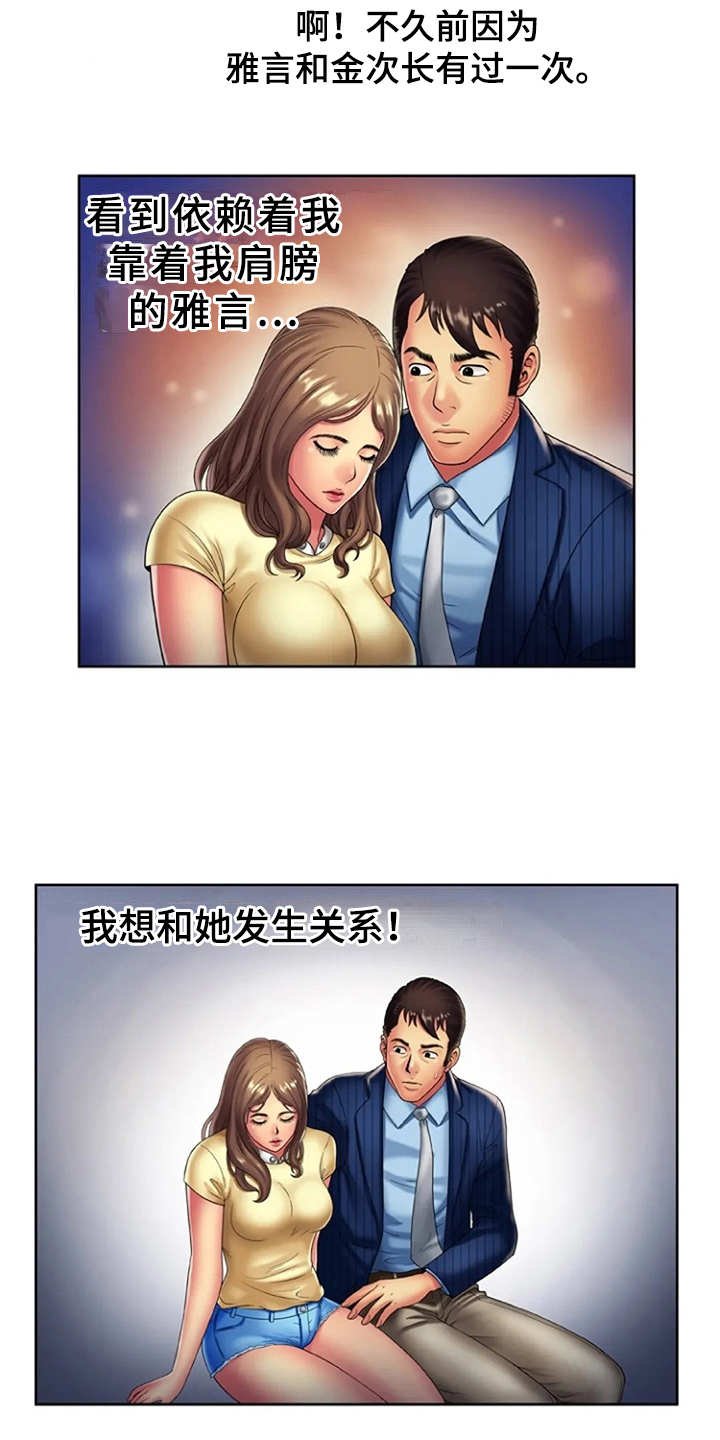 第25章：想法转变
