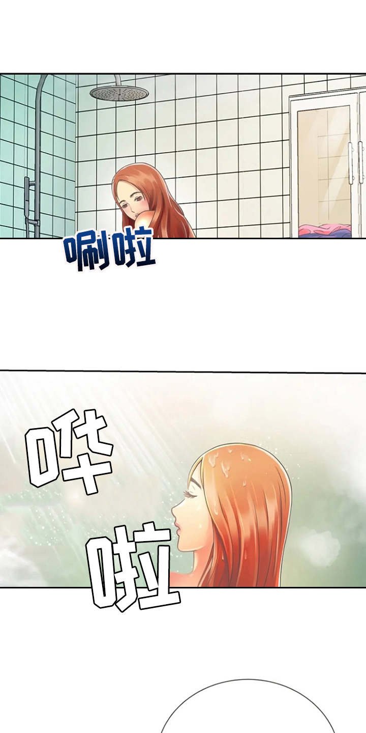 第3章：尴尬