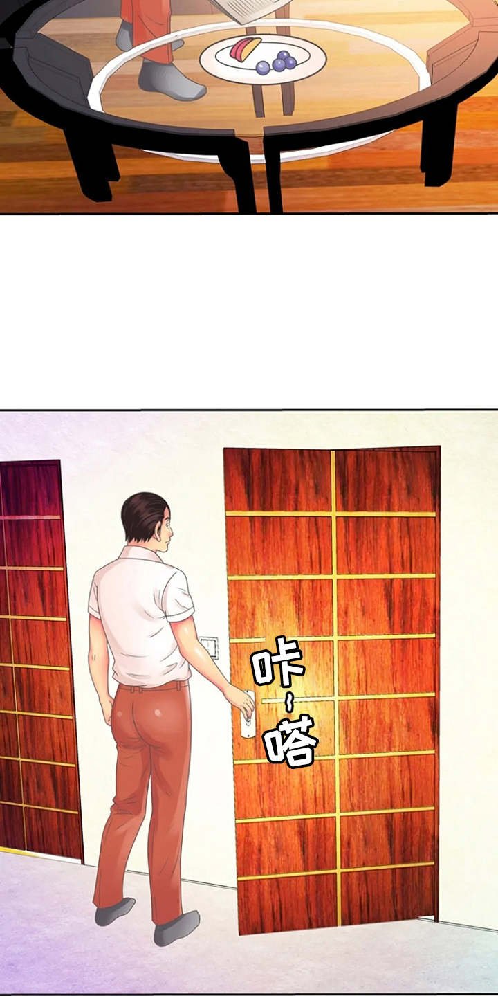 第3章：尴尬