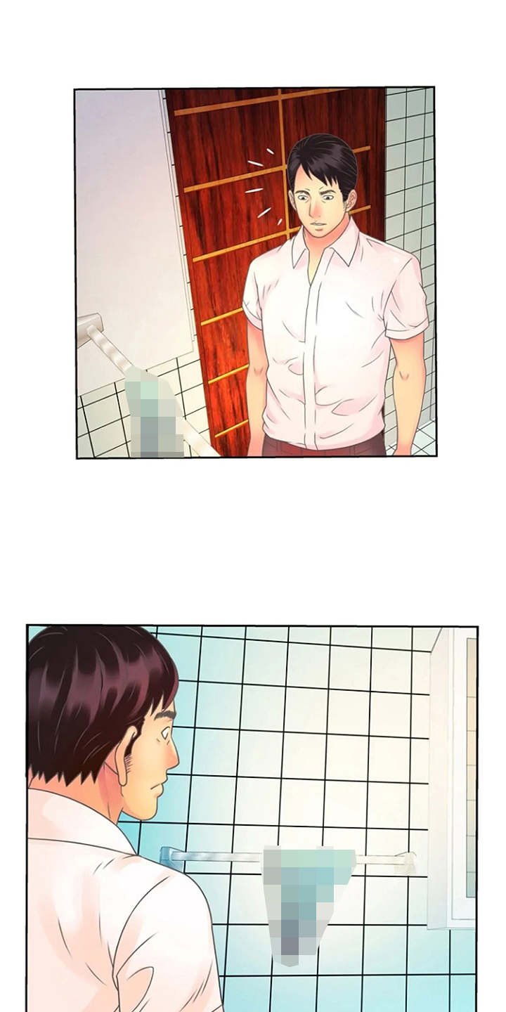 第3章：尴尬