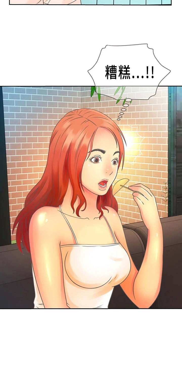 第3章：尴尬