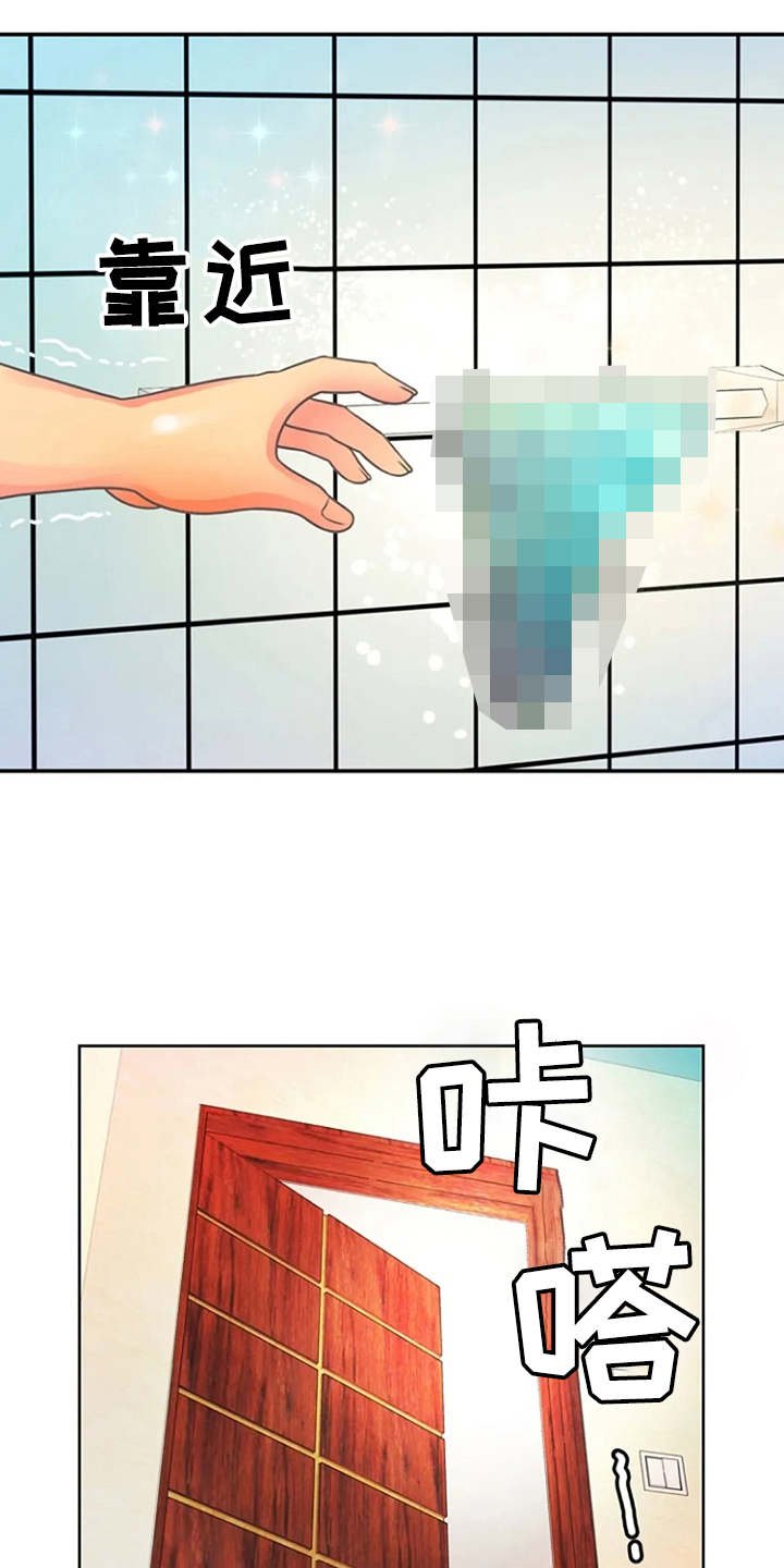 第3章：尴尬
