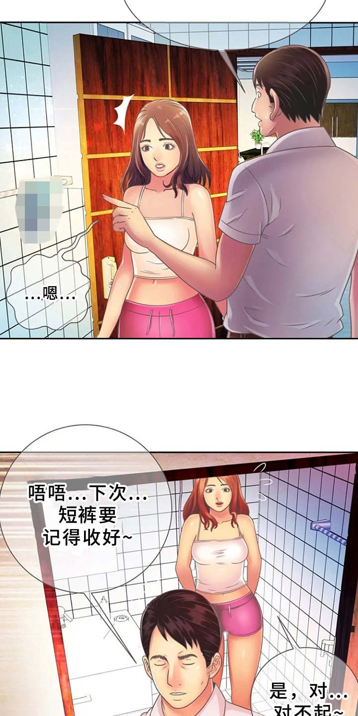 第3章：尴尬