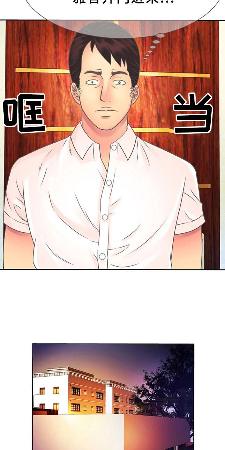 第3章：尴尬