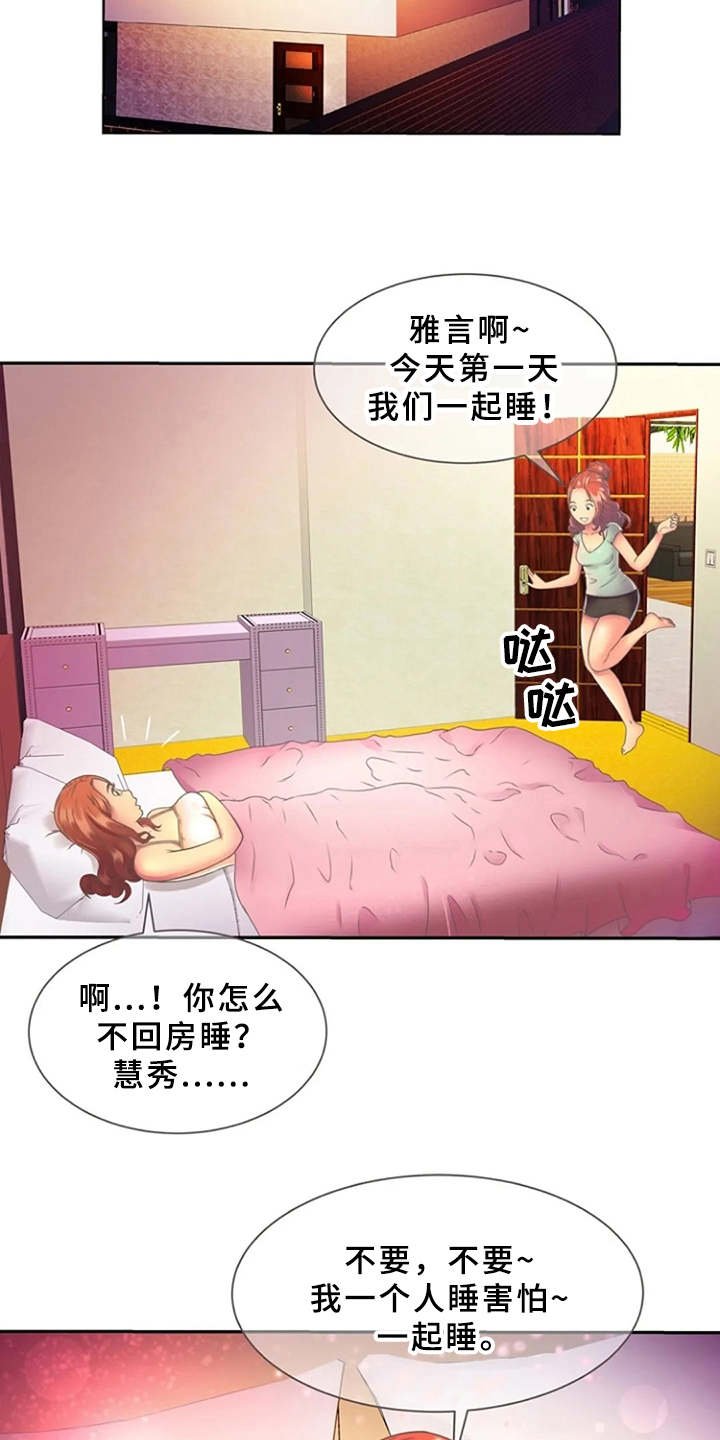 第3章：尴尬