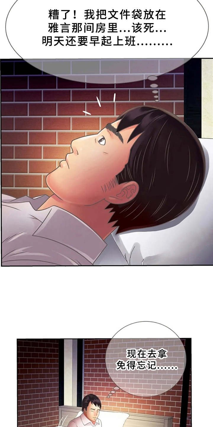第4章：文件袋