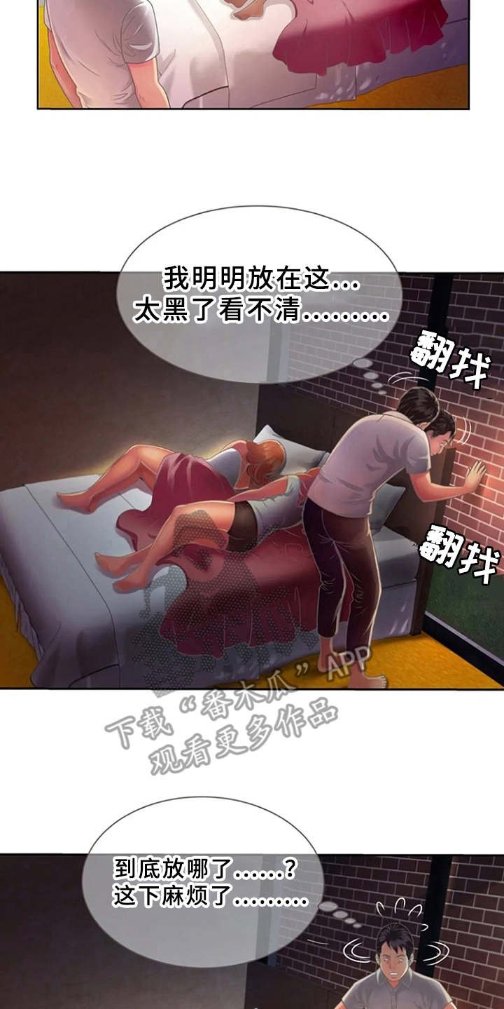 第4章：文件袋