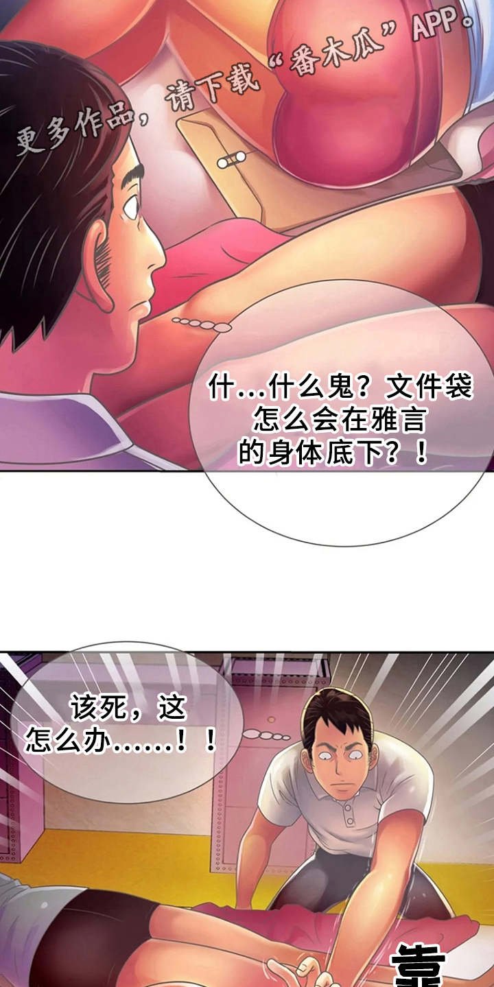 第4章：文件袋