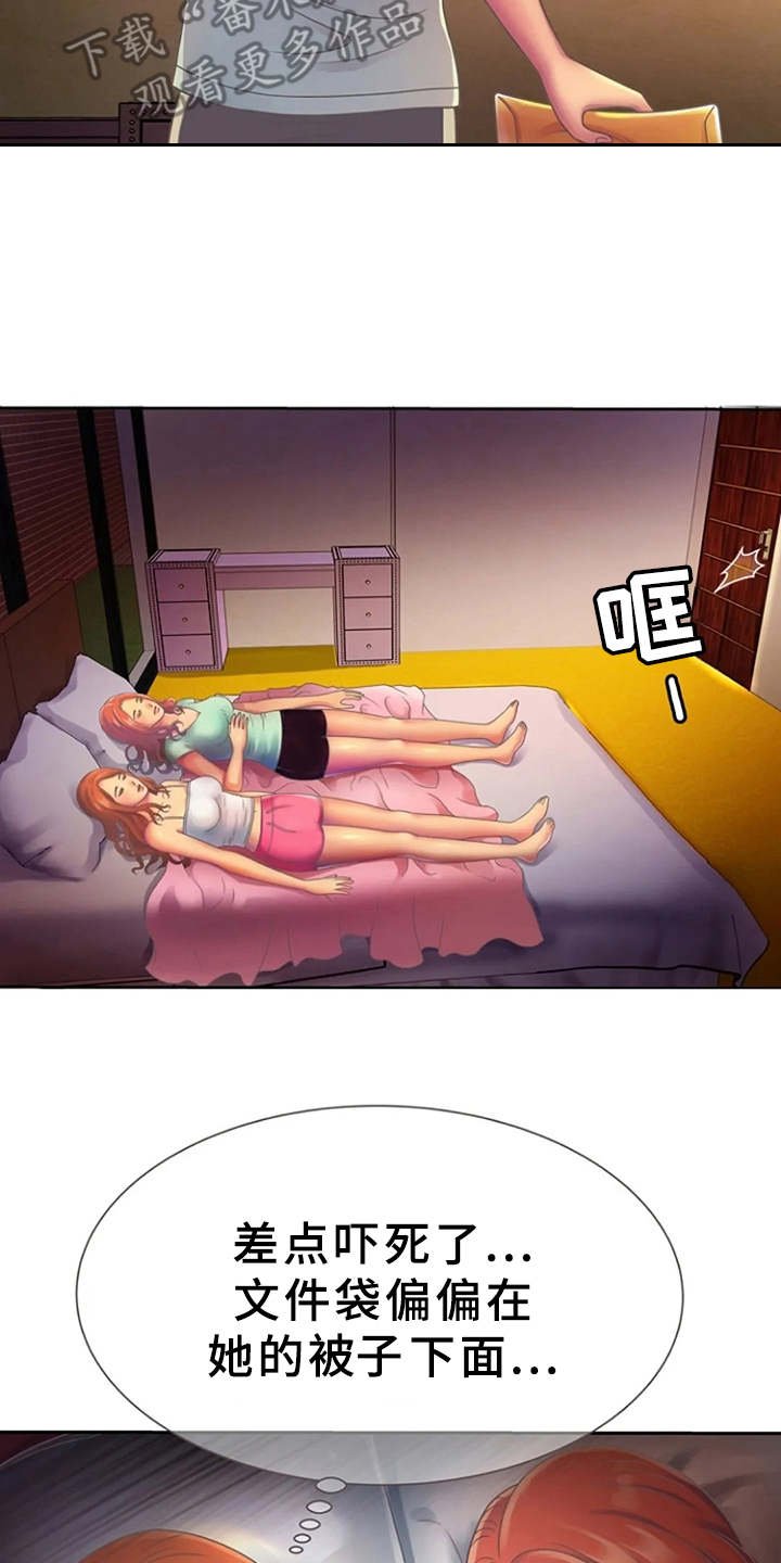 第4章：文件袋