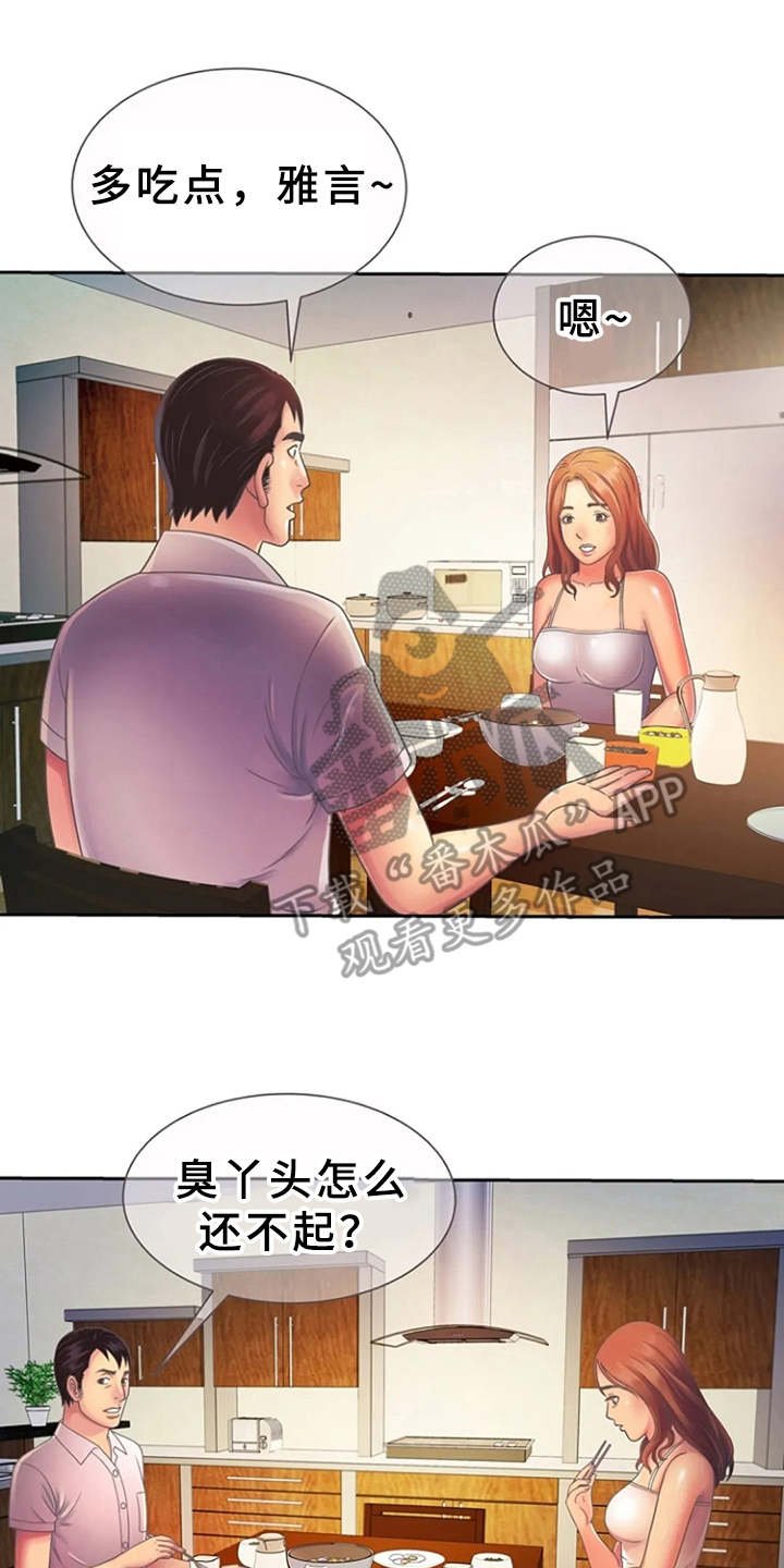 第5章：感兴趣