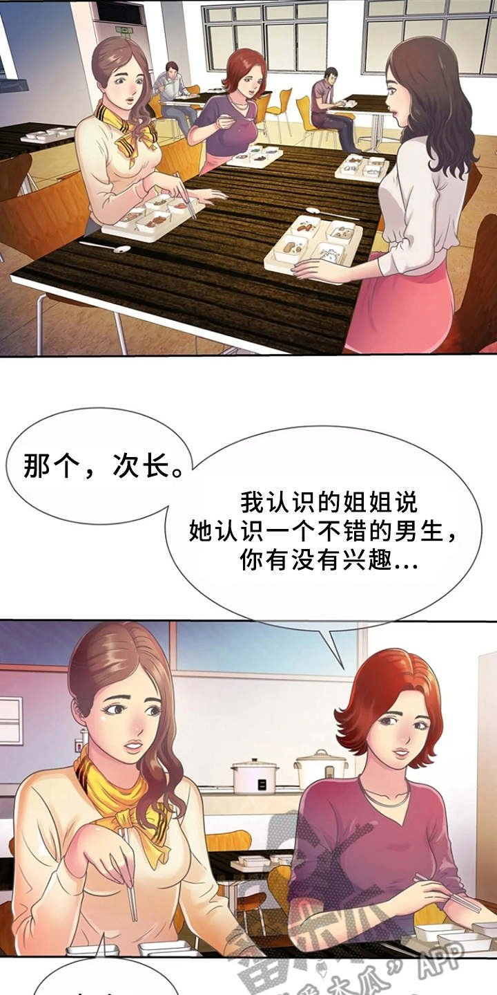 第5章：感兴趣