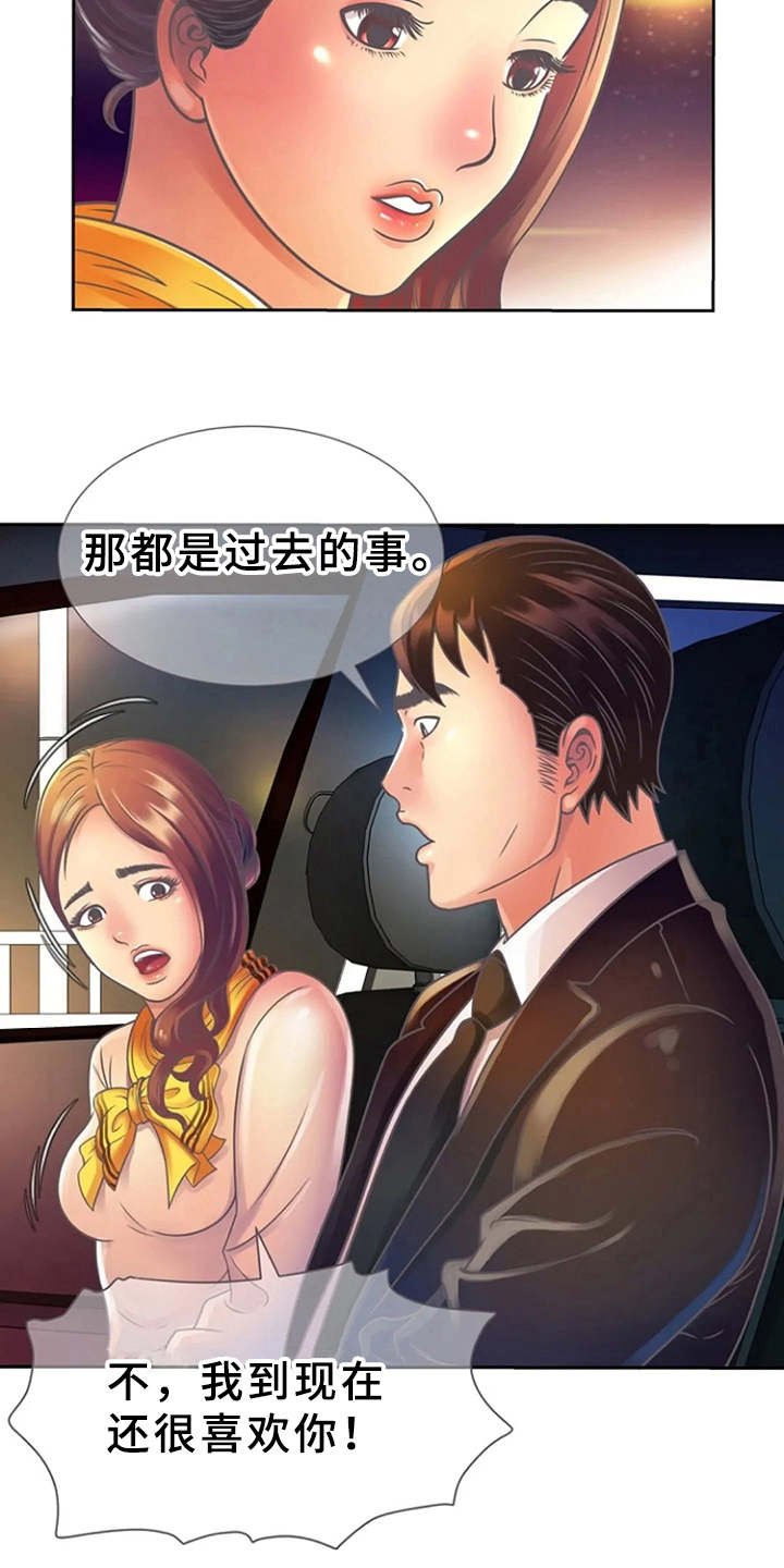 第5章：感兴趣