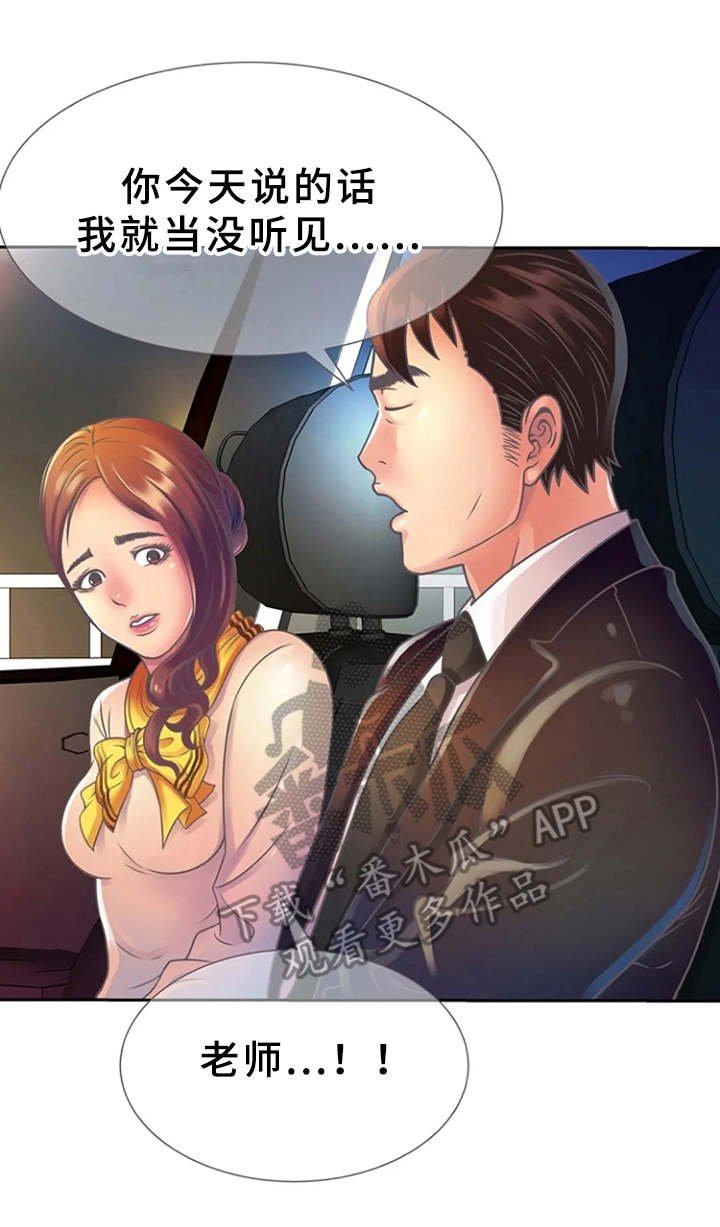 第5章：感兴趣