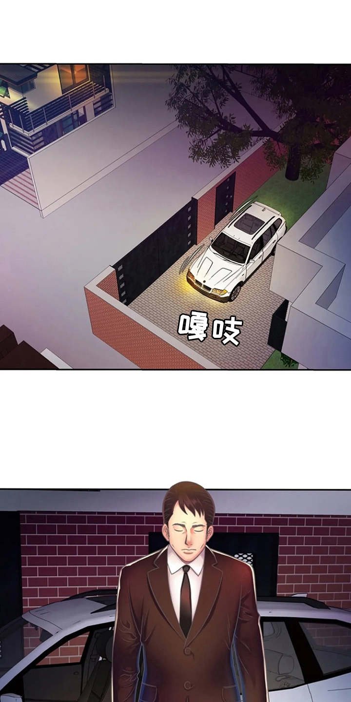 第6章：醉醺醺