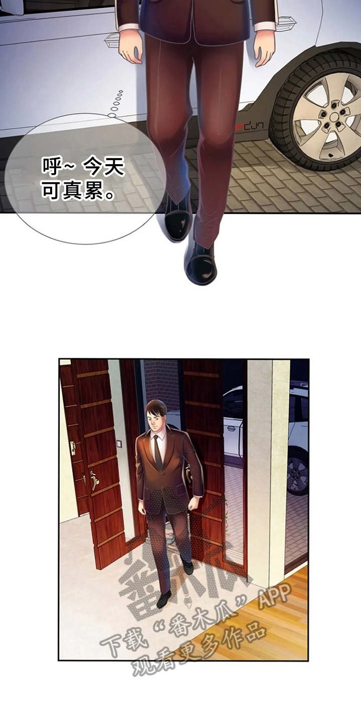 第6章：醉醺醺