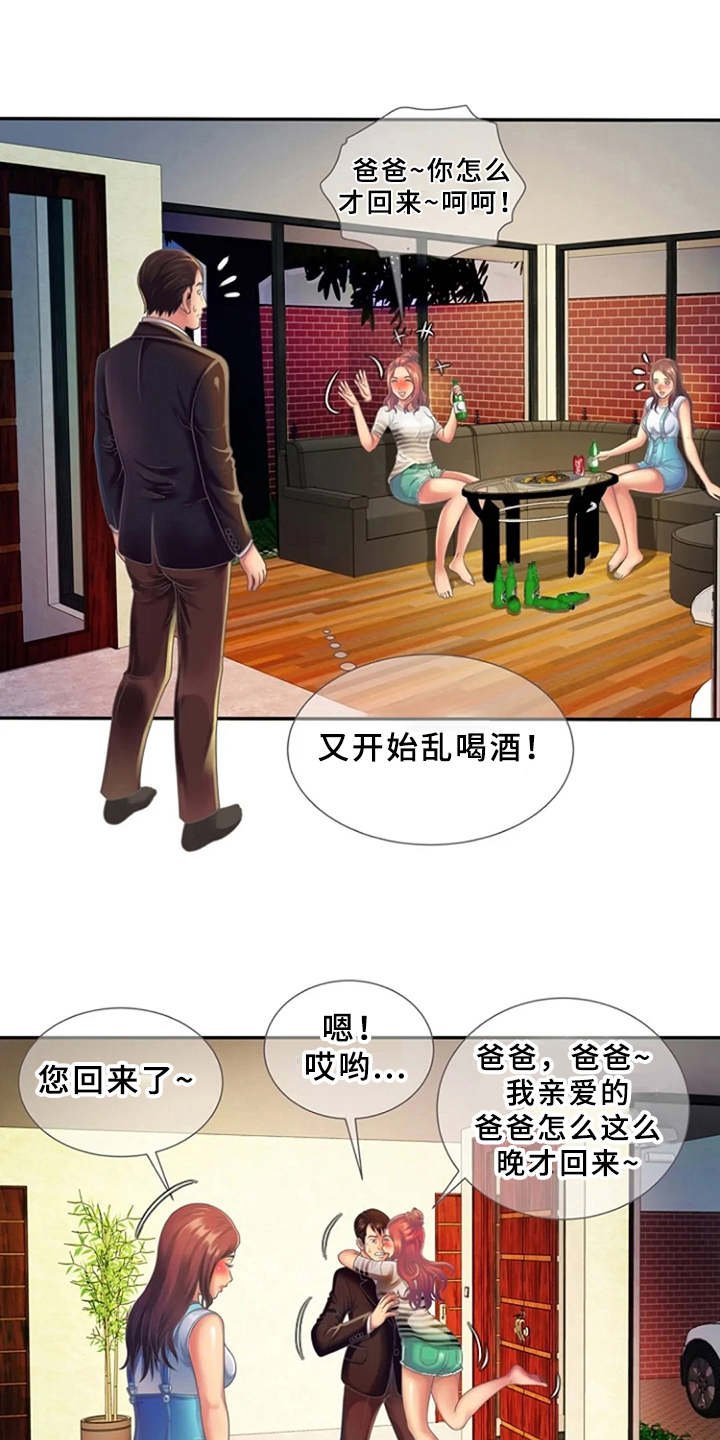 第6章：醉醺醺