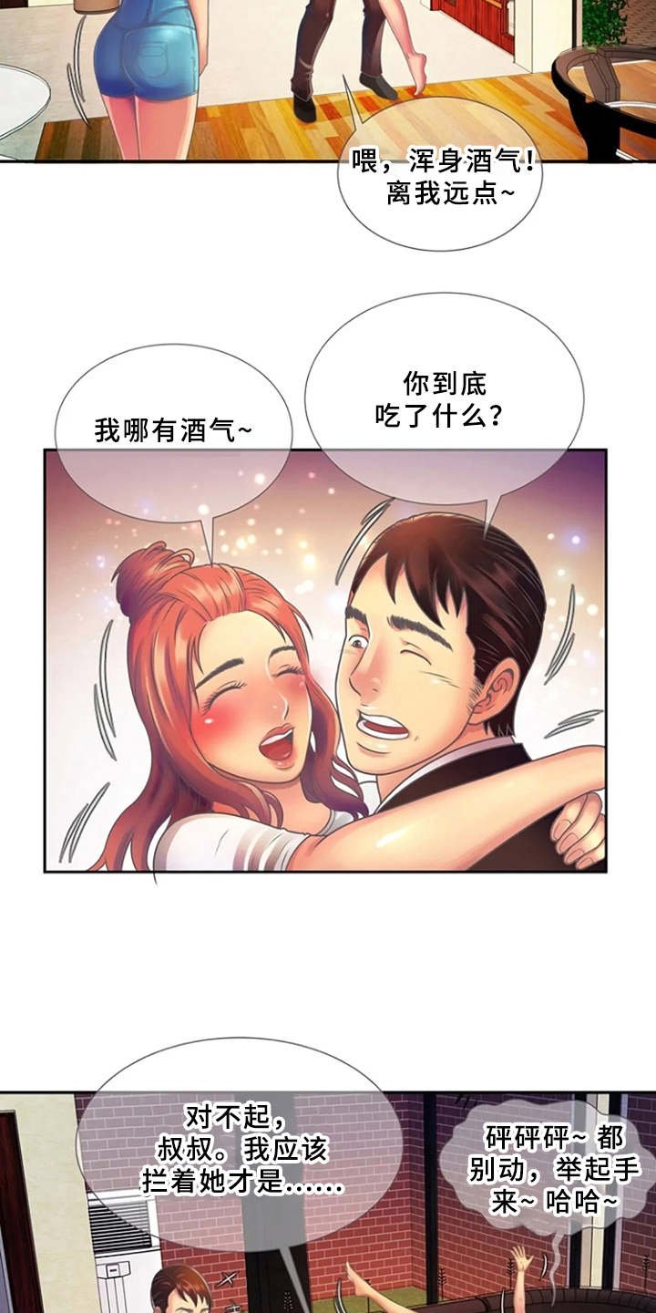 第6章：醉醺醺