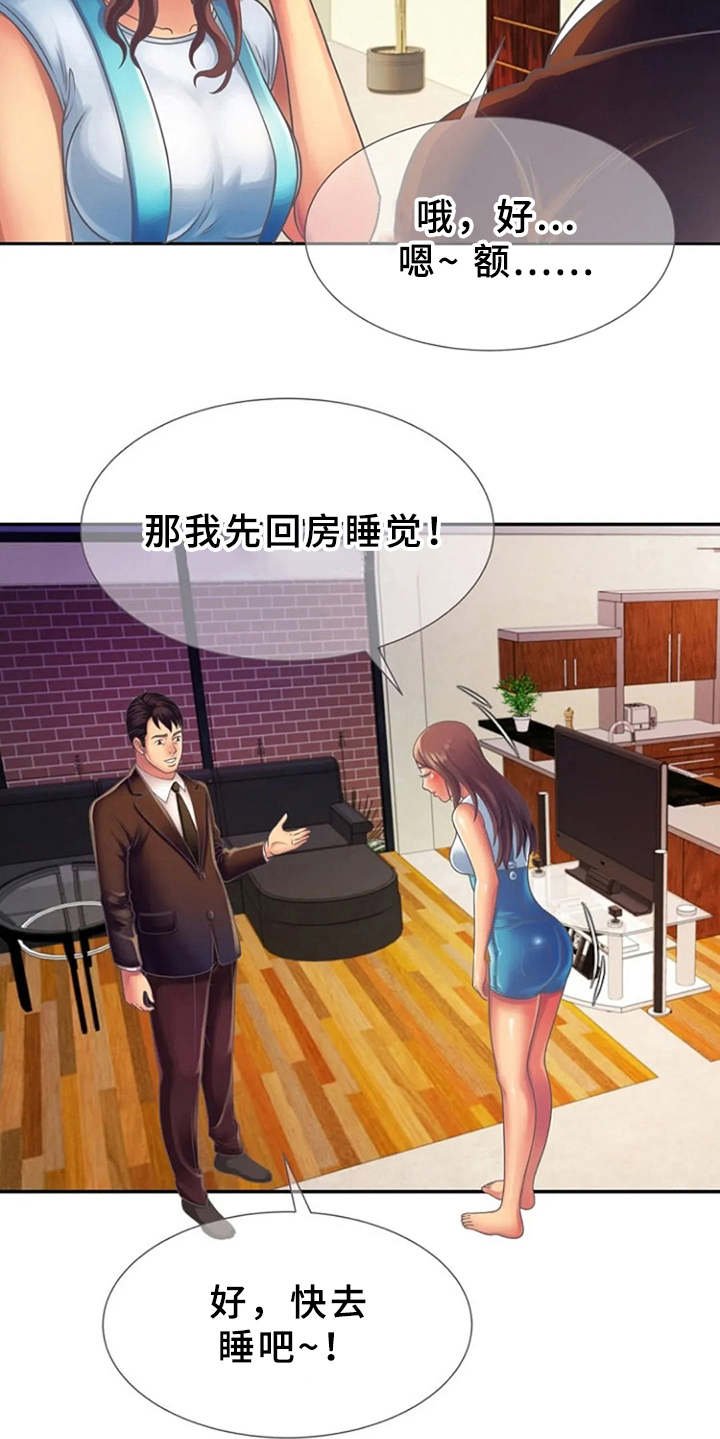 第6章：醉醺醺