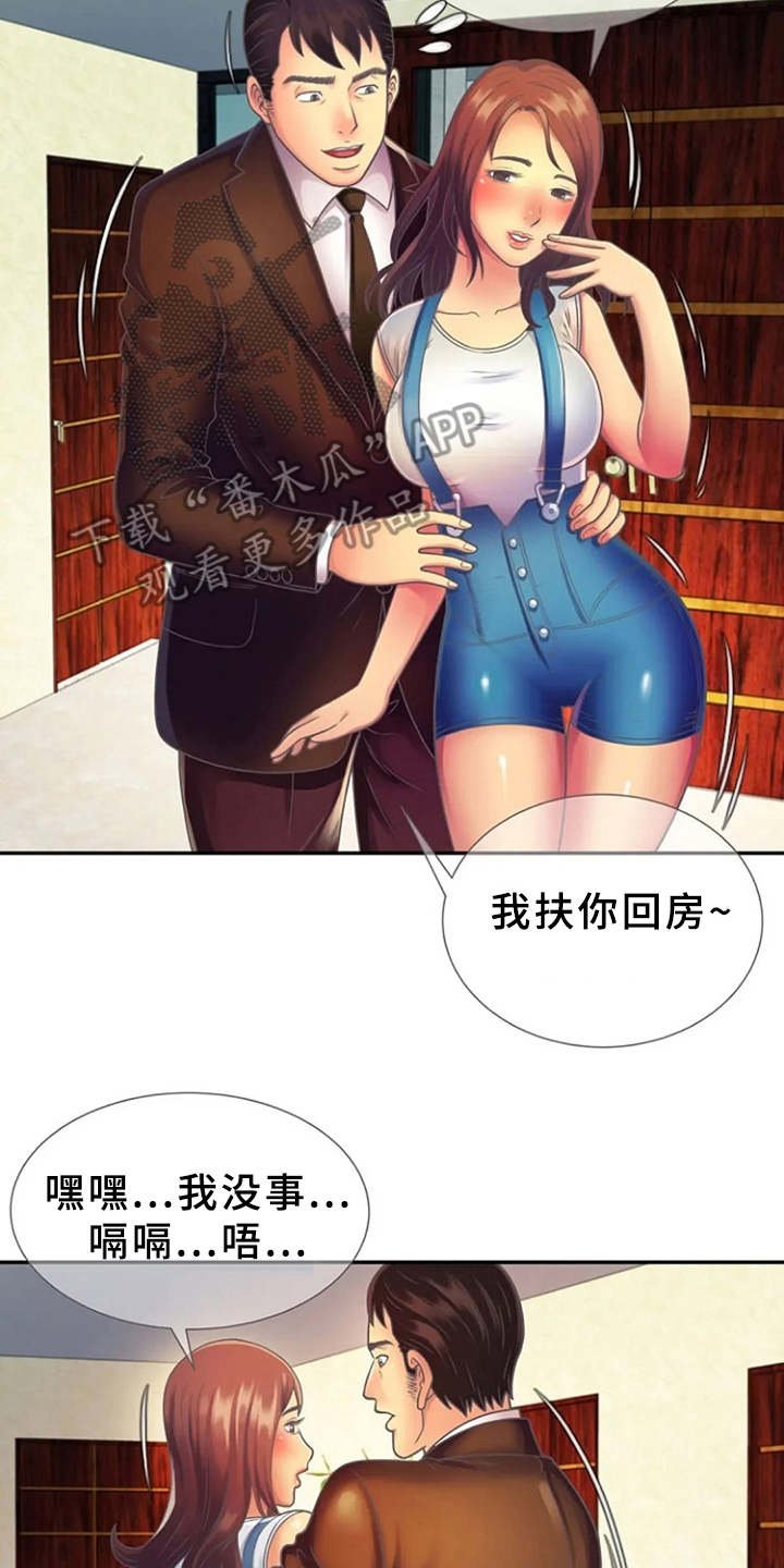 第6章：醉醺醺