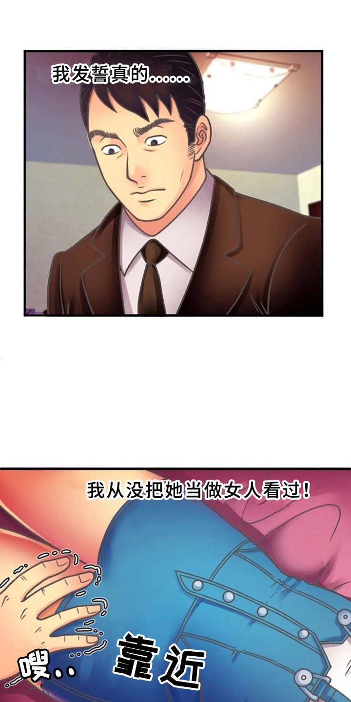 第6章：醉醺醺