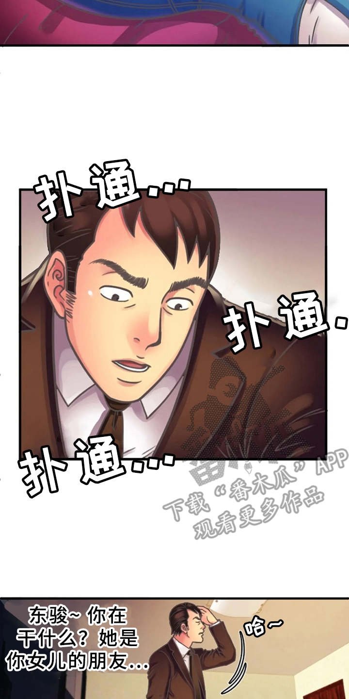 第6章：醉醺醺