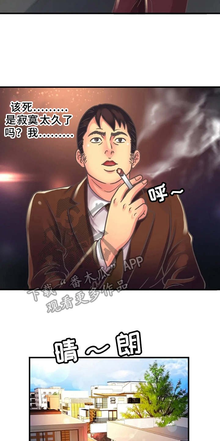 第6章：醉醺醺