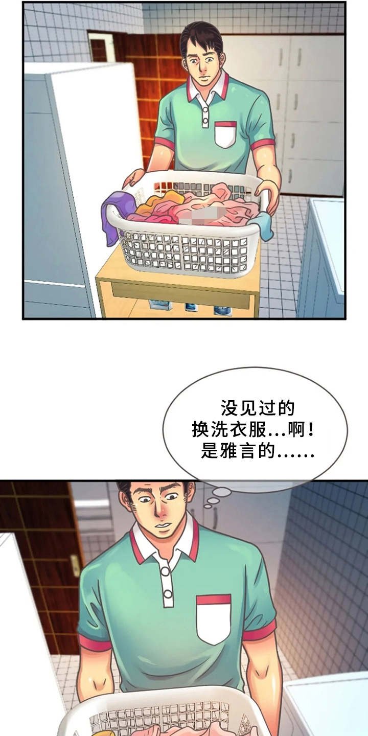 第6章：醉醺醺