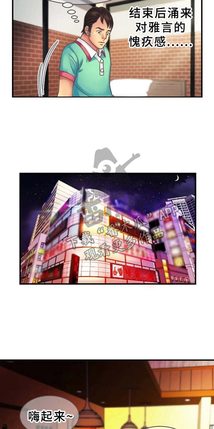 第7章：联谊