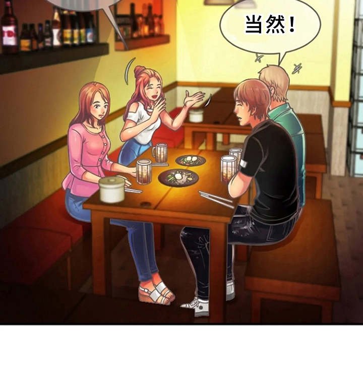 第7章：联谊