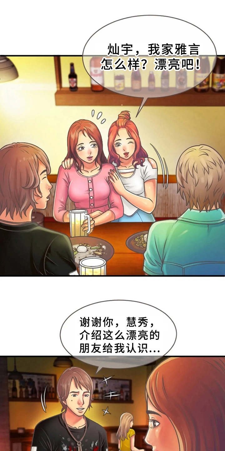 第7章：联谊