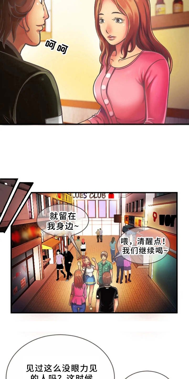 第7章：联谊