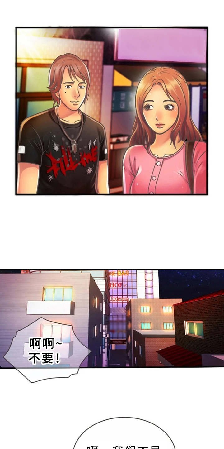第7章：联谊