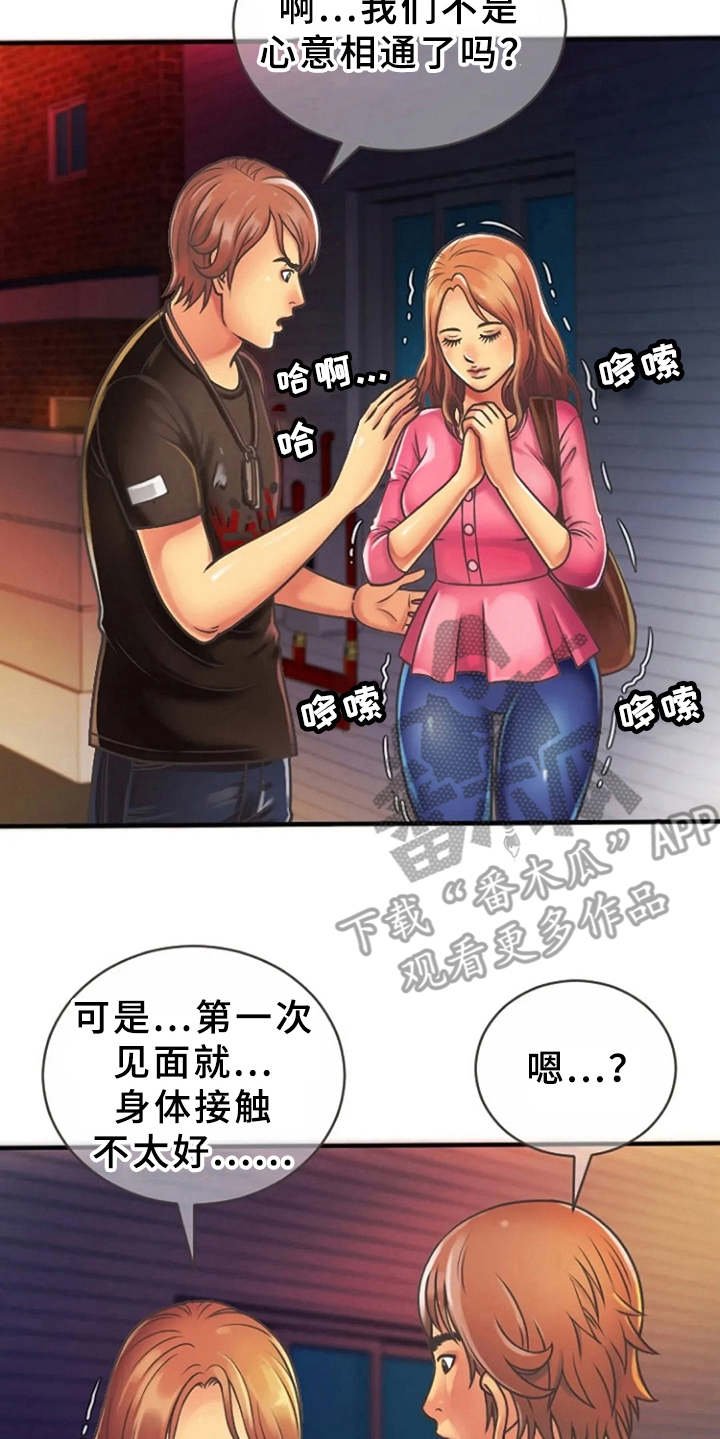 第7章：联谊