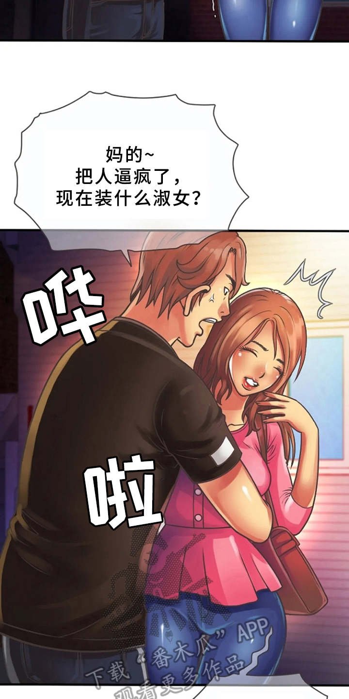 第7章：联谊