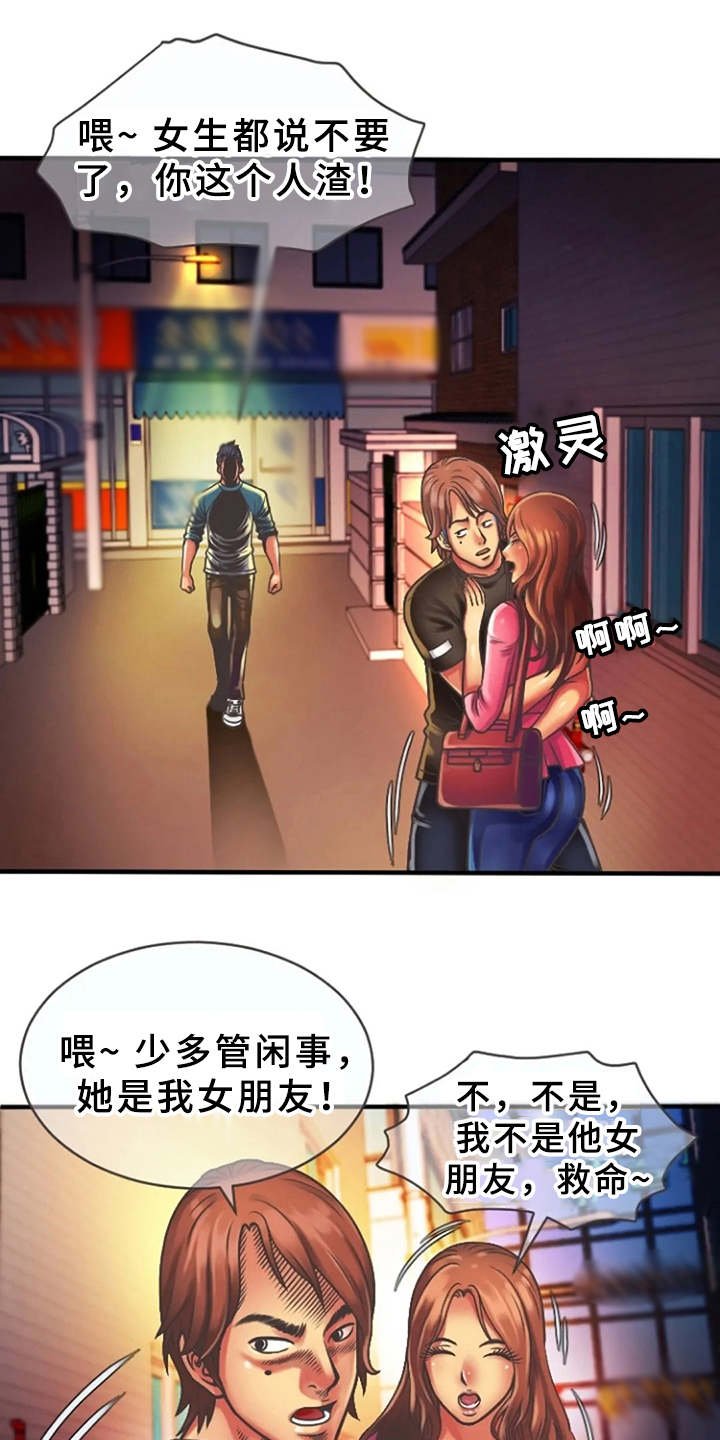 第7章：联谊