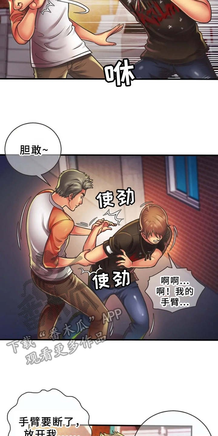 第8章：瑟瑟发抖