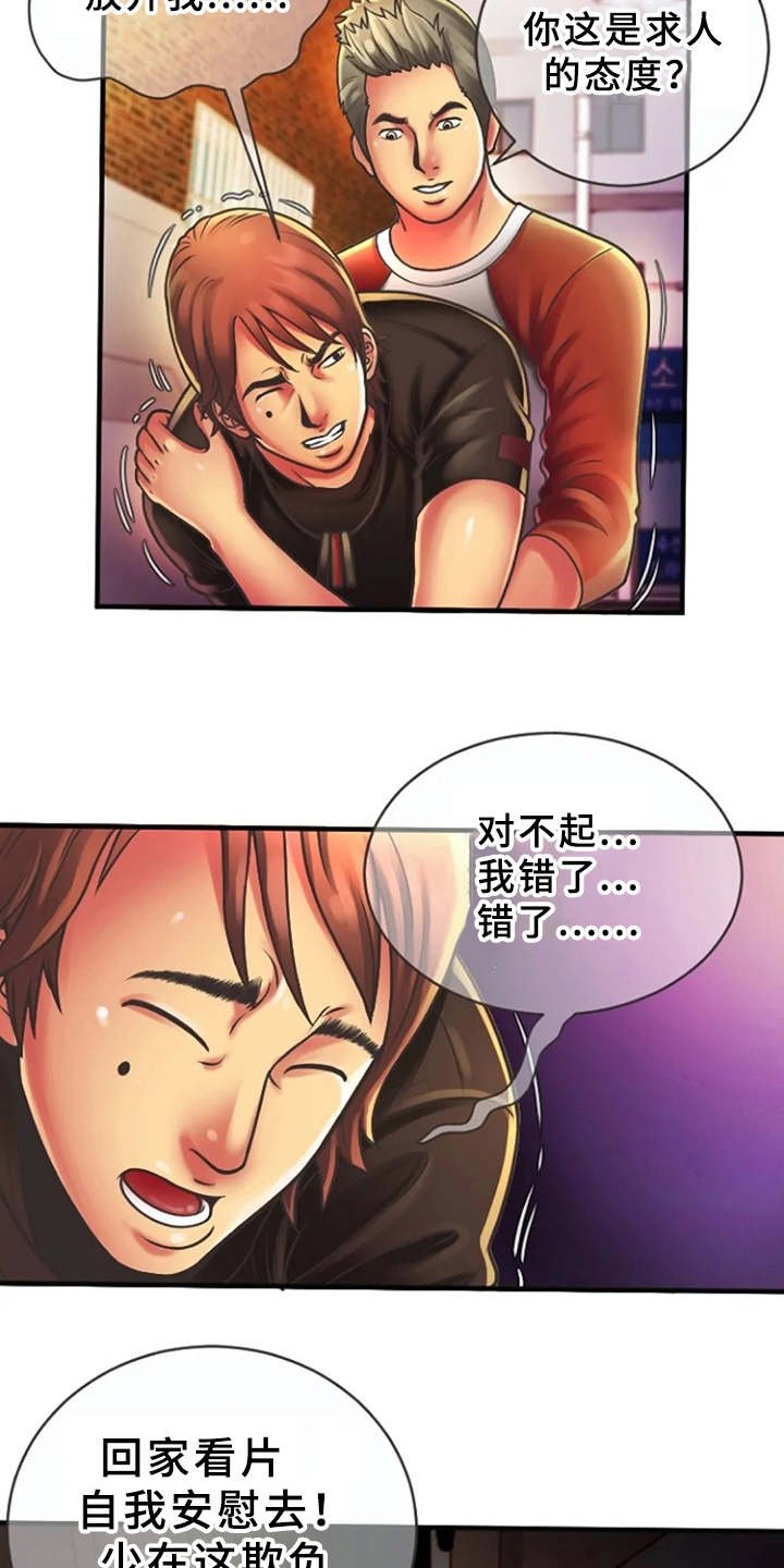 第8章：瑟瑟发抖