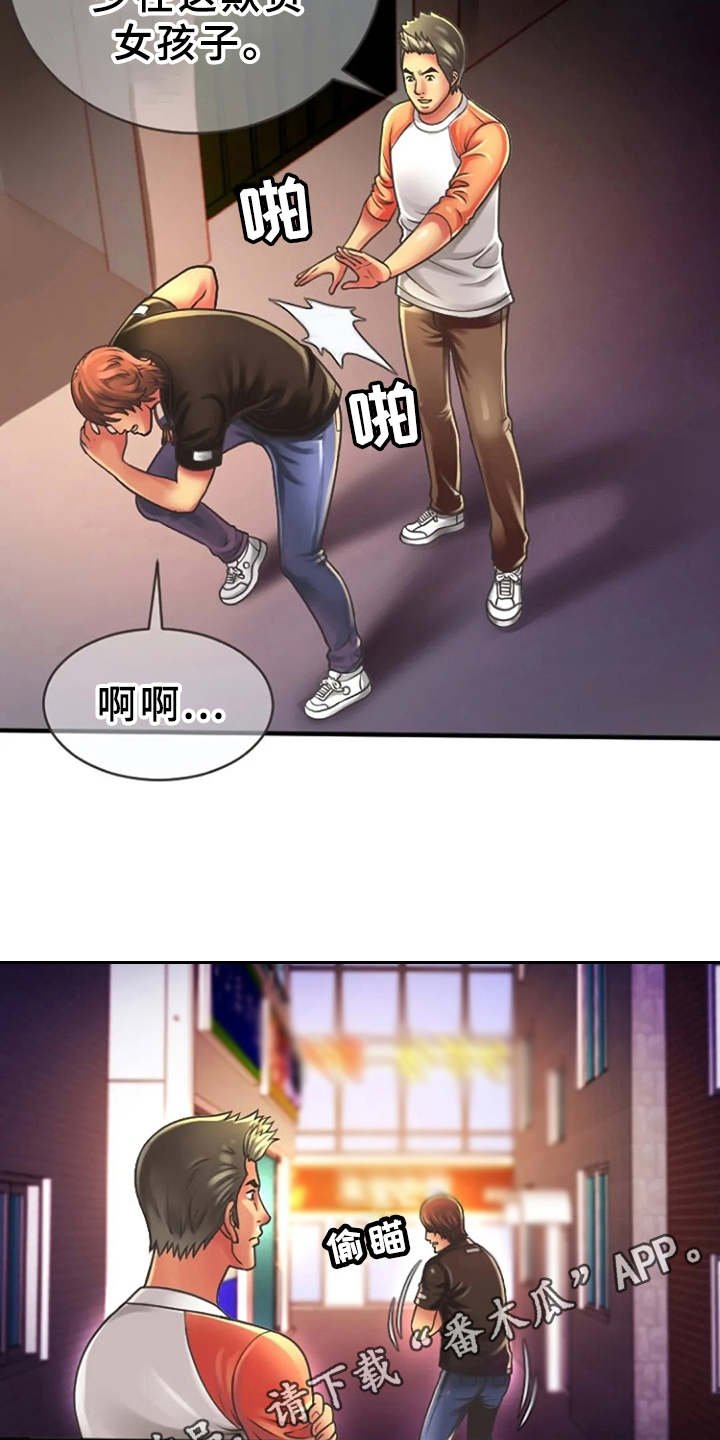 第8章：瑟瑟发抖