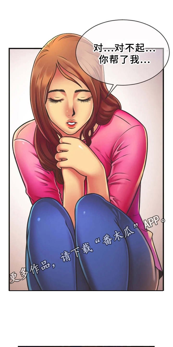 第8章：瑟瑟发抖