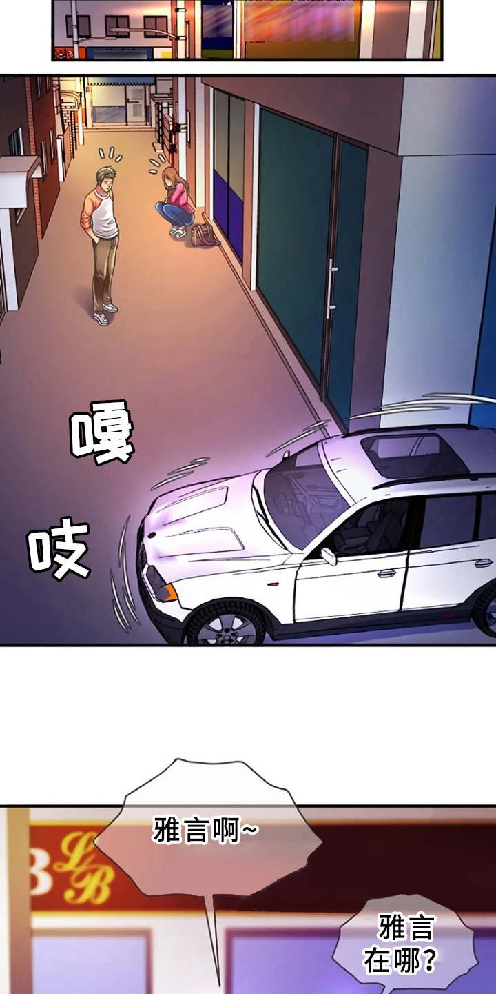 第8章：瑟瑟发抖