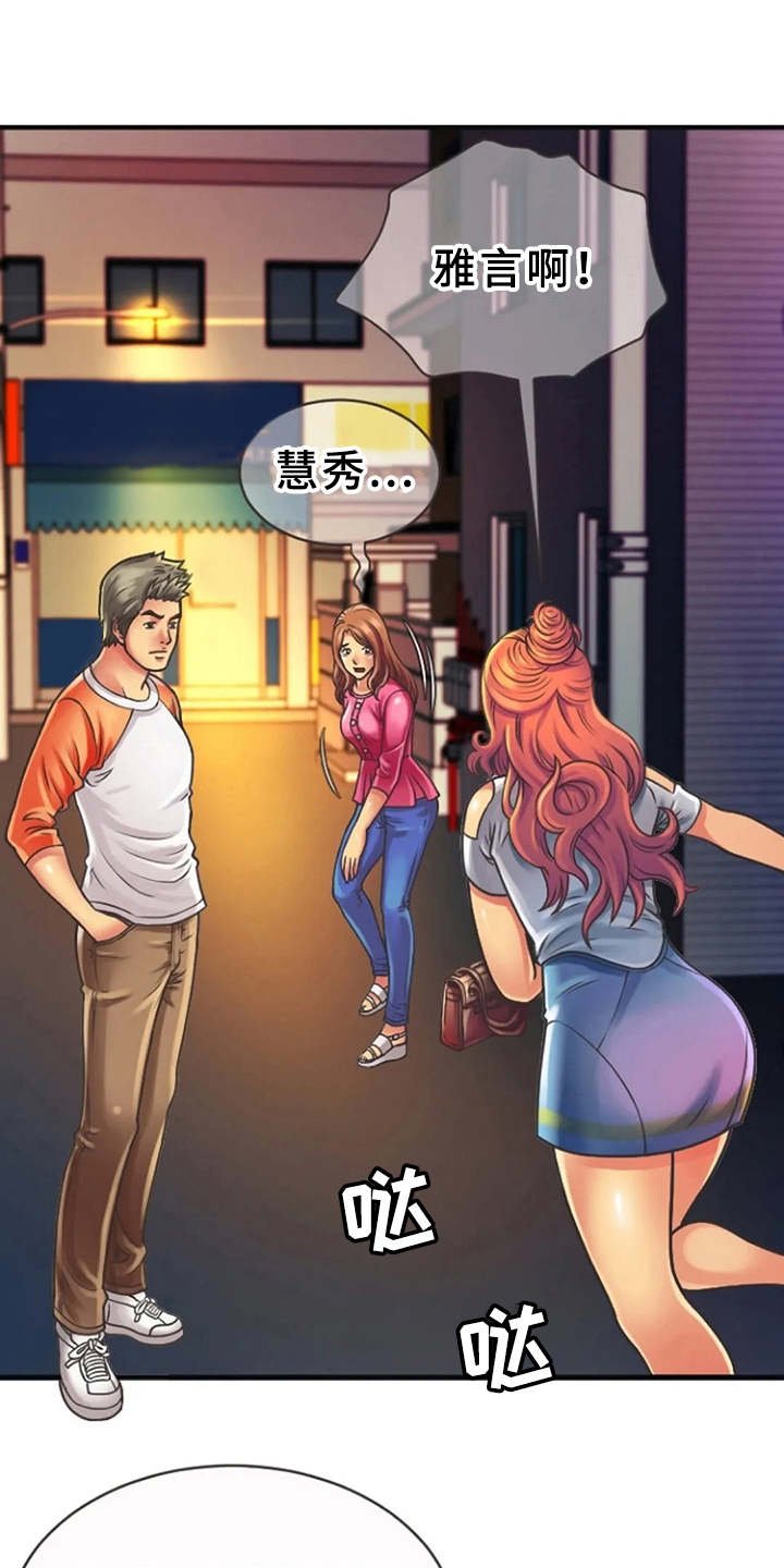 第8章：瑟瑟发抖